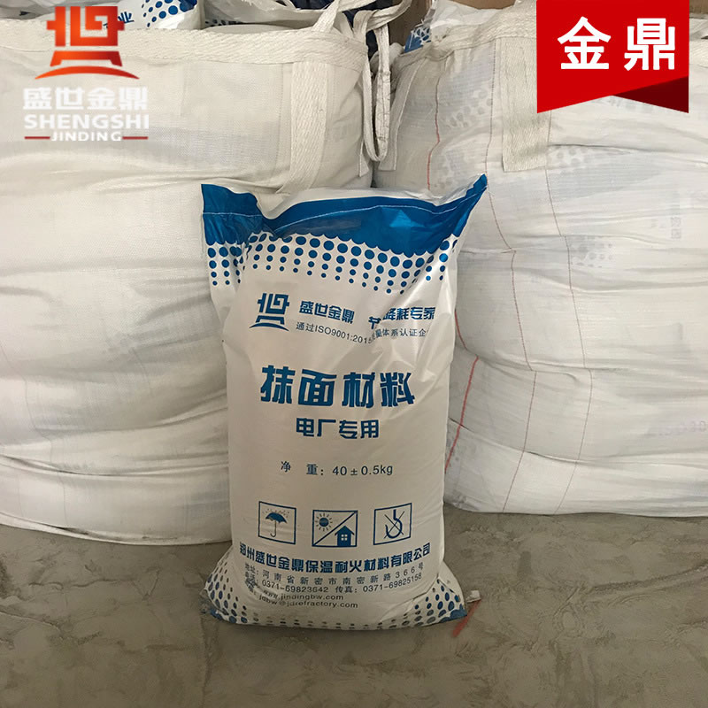 電廠專用抹面材料