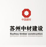 蘇州中材建設(shè)