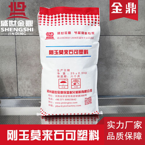  剛玉耐磨可塑料