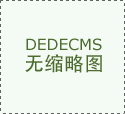 建筑工程学院开展形势与政策讲座第一讲